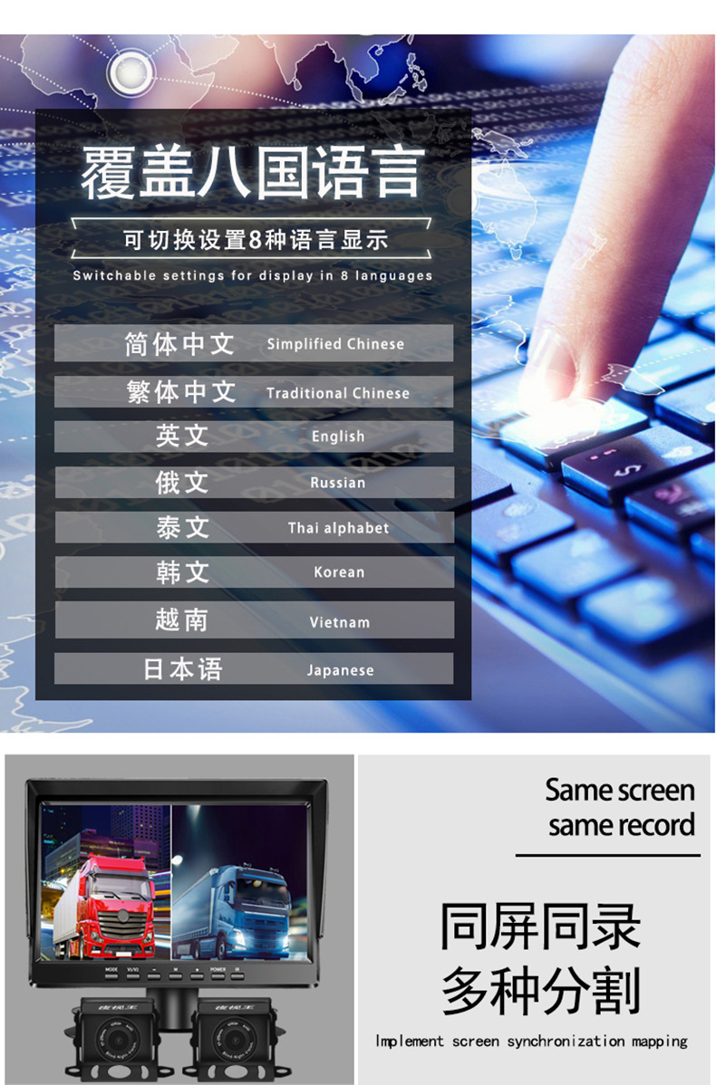 货车行车记录仪高清前后双录像高清倒车影像收割机两路监控一体机详情17