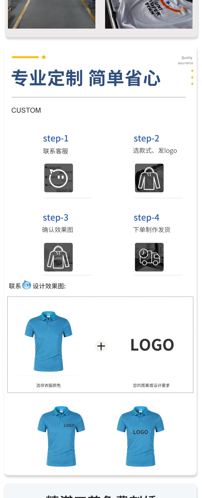 polo t恤