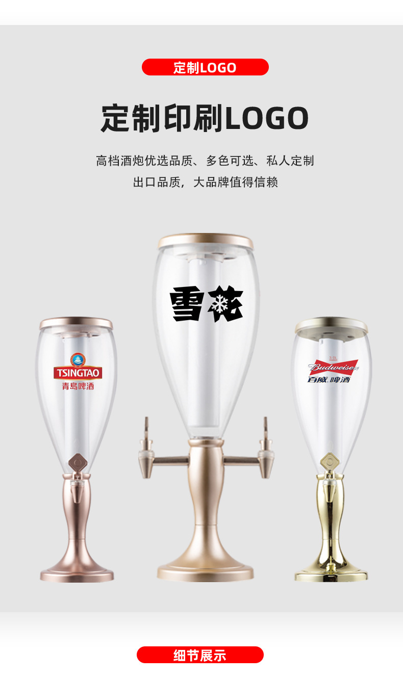 3L酒炮双头扎啤酒炮商用发光可乐桶2L啤酒塔酒吧扎啤酒桶饮料桶5L详情6