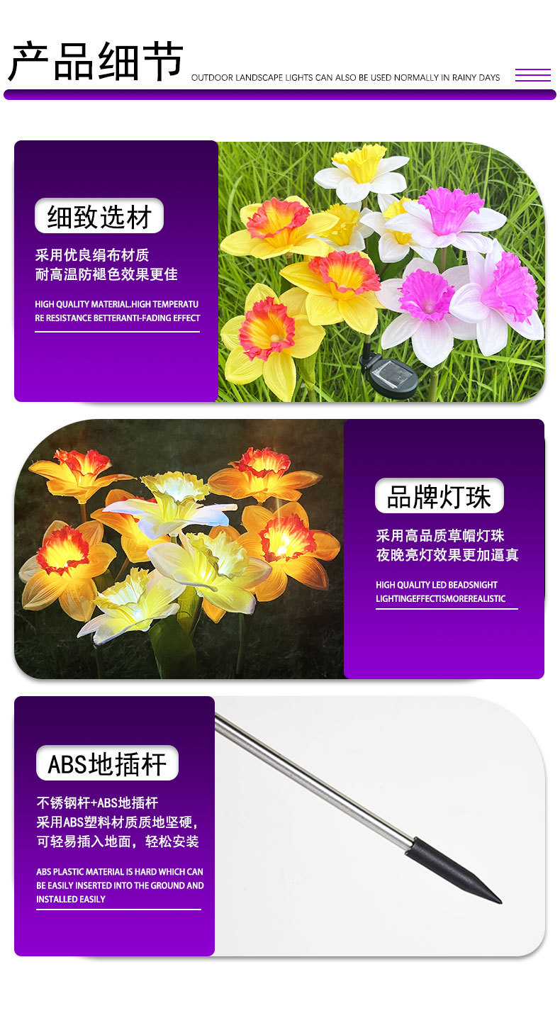 太阳能水仙花地插灯 庭院花园户外景观装饰防水草坪灯详情8