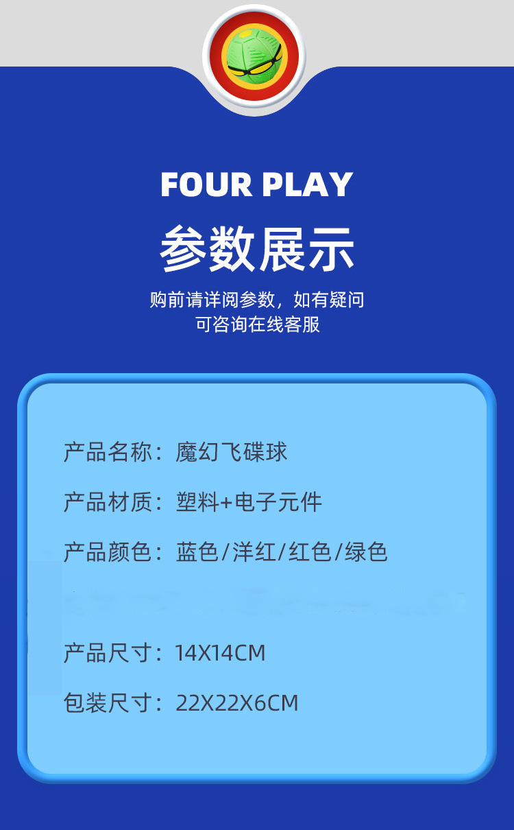 儿童户外灯光魔幻弹力球男童飞碟球百变形脚踩踩球类解压玩具批发详情14