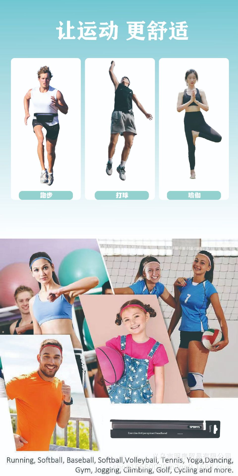 第二代仿硅胶pvc导汗带防汗排汗运动防滑跑步篮球骑行健身发带详情3