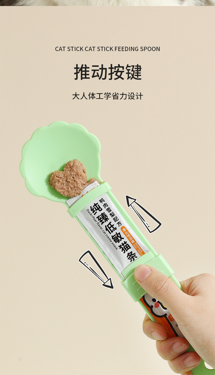新款喵和猫条喂食器挤压猫条专用勺子猫咪流食湿粮送礼喂养批发详情4