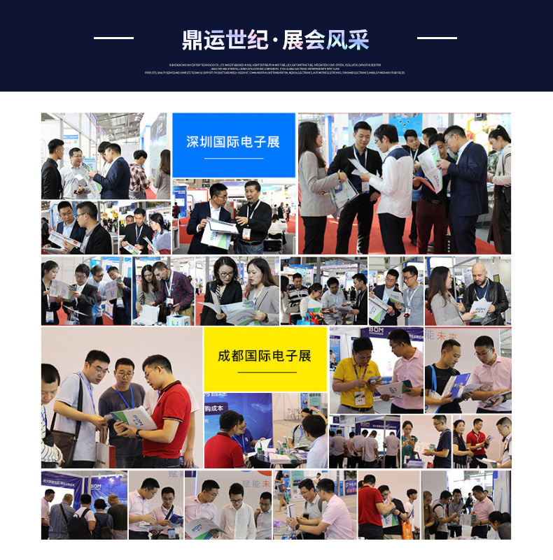 电子元器件配单 贴片电容电阻 集成电路IC芯片 单片机 二三极管详情8