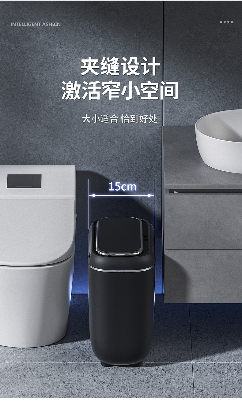 跨境夹缝简欧智能感应垃圾桶 家用pet异味防水高颜值智能感应垃圾详情3