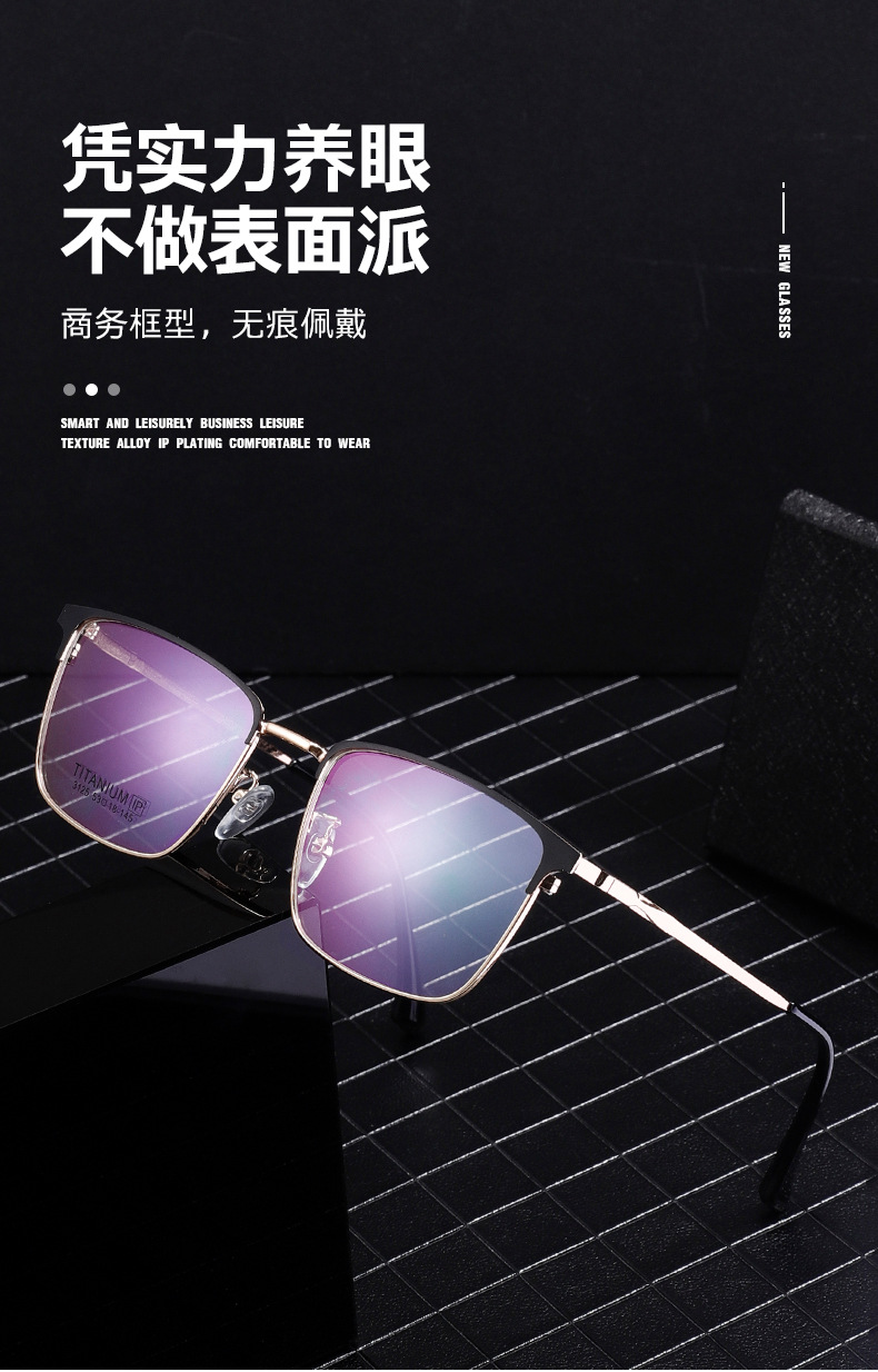 超轻无磁钛商务眉毛框眼镜架男 金属斯文复古防蓝光平光眼镜3125详情3