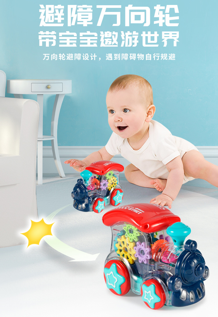 电动儿童万向玩具车 透明音乐发光齿轮火车玩具 夜市地摊玩具批发详情9