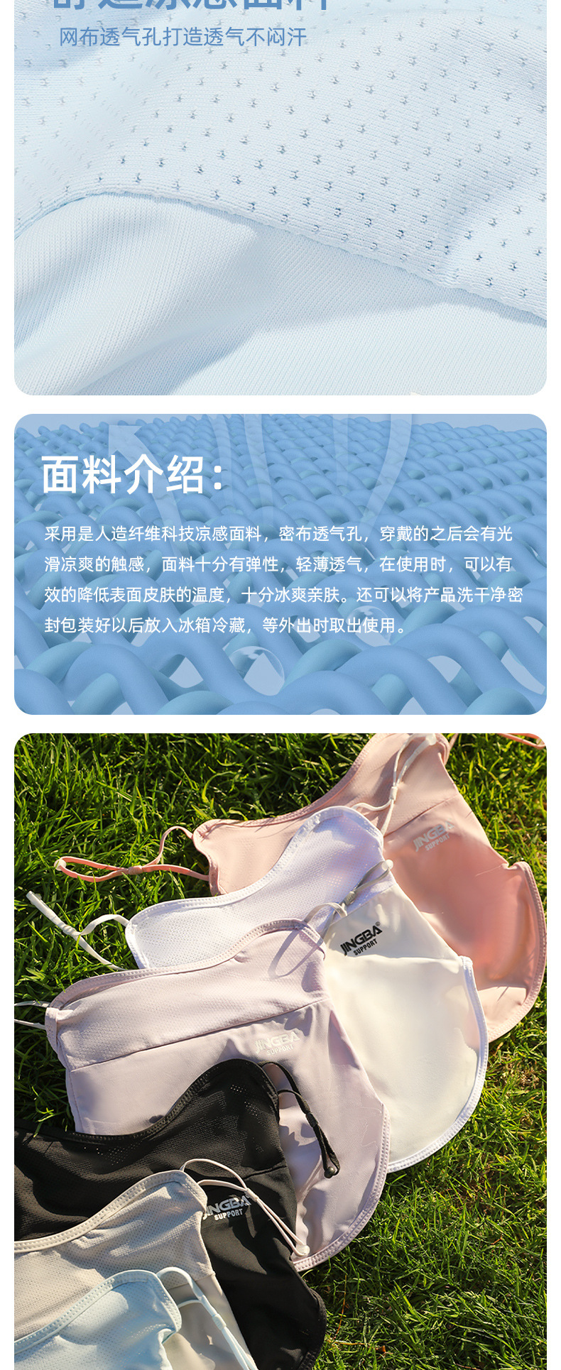 JINGBA SUPPORT  防晒面罩 女夏季护颈防紫外线遮阳全脸口罩 厂家详情14
