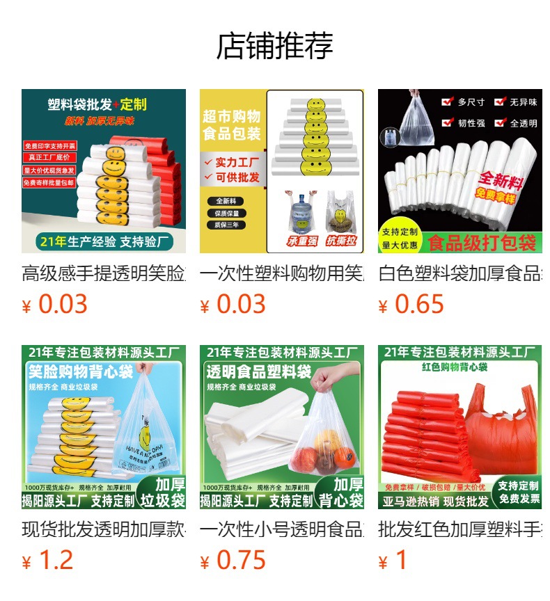 黑色大垃圾袋酒店用超划算搬家清洁收纳袋户外环卫平口大号垃圾袋详情3