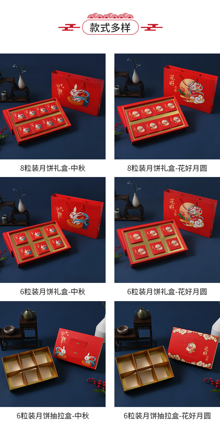 Mid-Autumn Festival mooncake packaging boxes, gift boxes, hand-held paper bags, gift bags, mooncake boxes, pull-out boxes, mooncake gift boxes pic 6
