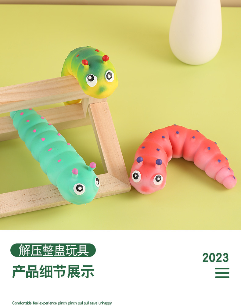 新品解压毛毛虫拉拉乐变形拉伸彩色毛毛虫创意TPR软胶毛毛虫儿童详情3