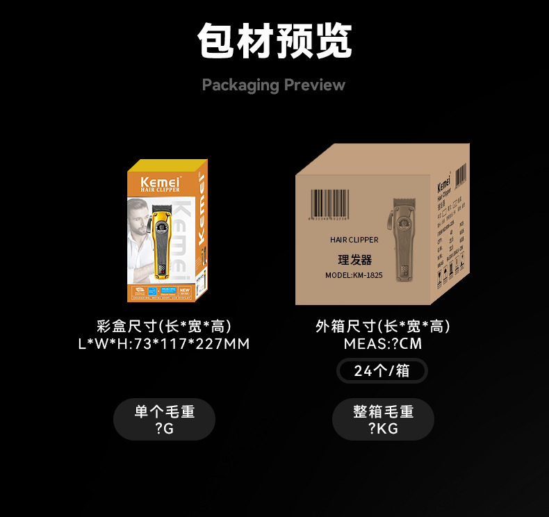 科美/KEMEI新款粉末冶金刀头电推剪理发器液晶数显家用快充电推子KM-1825详情12