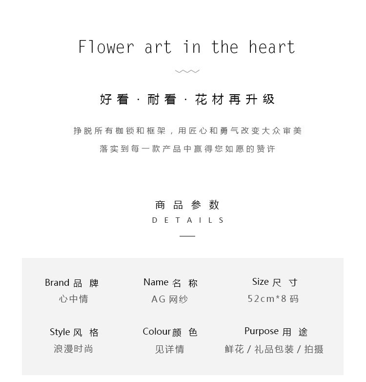 AG网纱_02.jpg