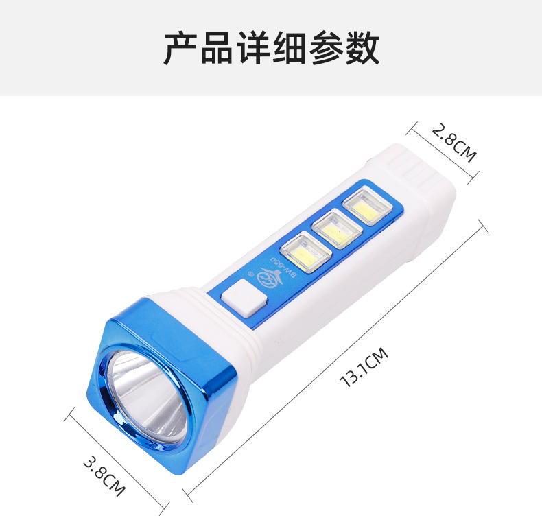 LED塑料手电筒批发 多档调节带侧灯手电USB充电式家用户外手电筒详情13