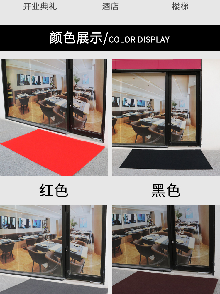 料红地毯塑料迎宾丝圈地垫塑胶店面进门口防滑垫防水可剪裁突贸详情9
