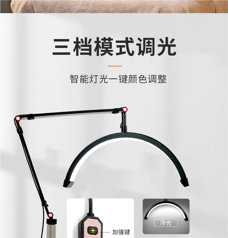 美甲美容灯美睫灯护眼灯LED补光灯16寸护眼U型纹身灯落地床头纹绣详情6