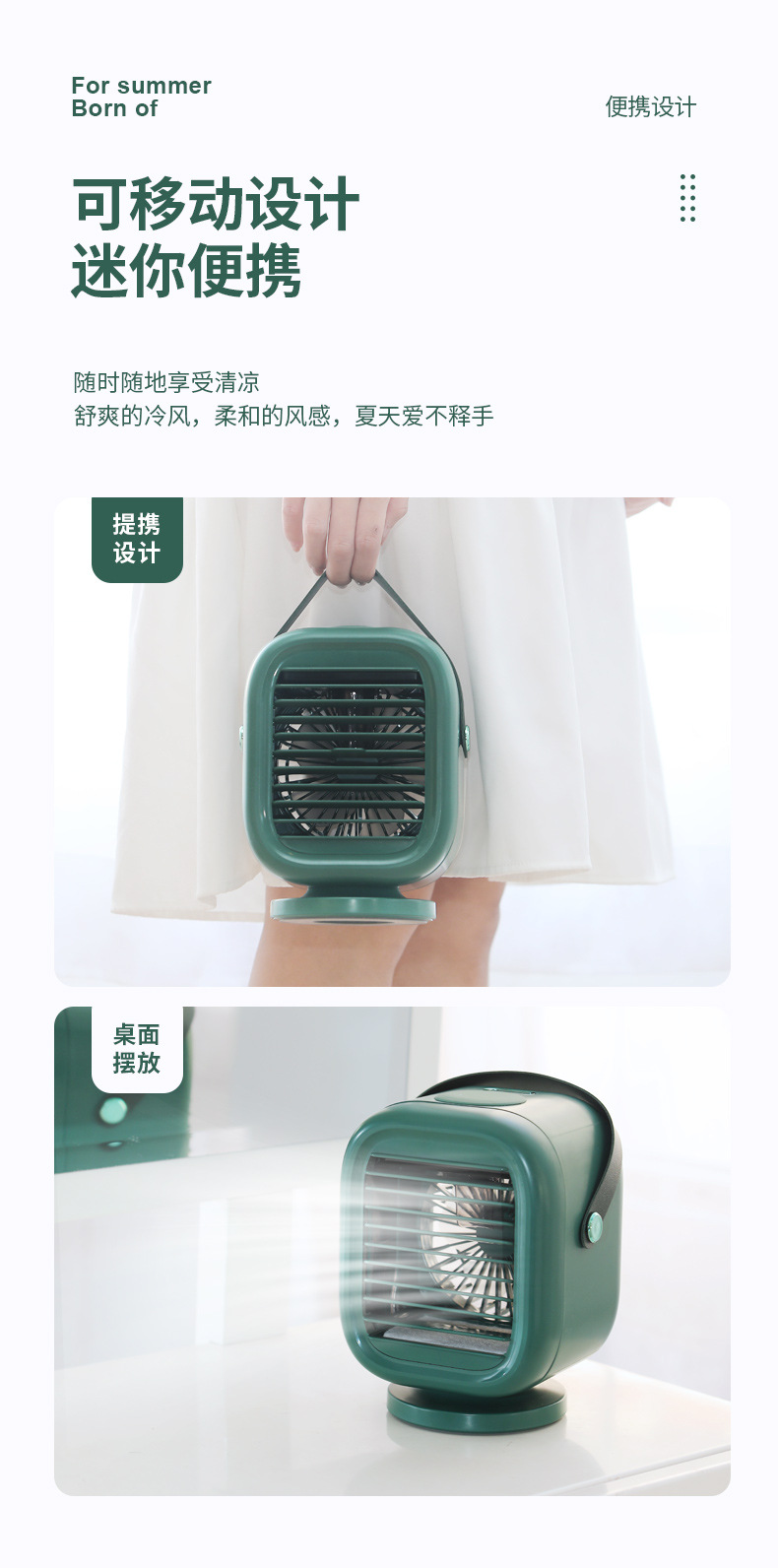 新款乐冷空调扇 家用创意桌面小型制冷机迷你加湿喷雾风扇灯详情13
