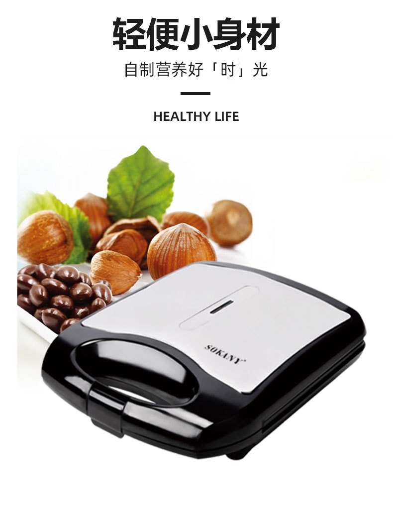 Cross-border sokany711 cake machine, griddle, household pancake machine, nut-shaped cake machine pic 3