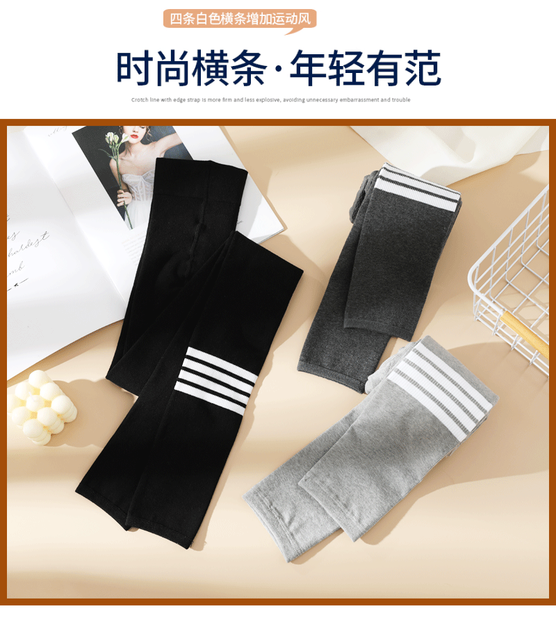 TB打底裤、打底裤、夜光裤、打底裤女外穿