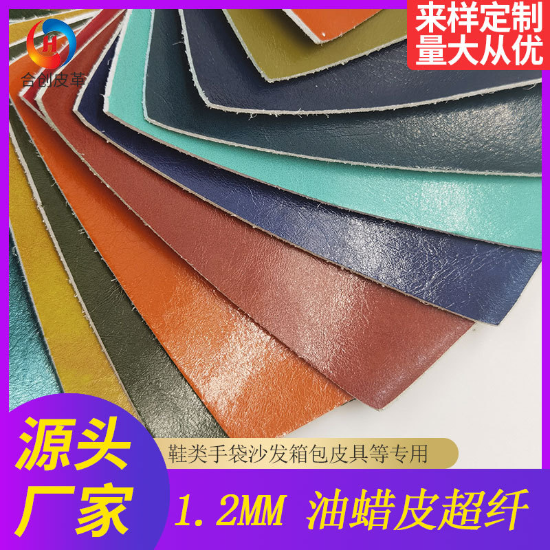 现货1.4多款经典纹路耐磨耐曲折耐寒鞋材汽车座垫超纤皮革面料详情1