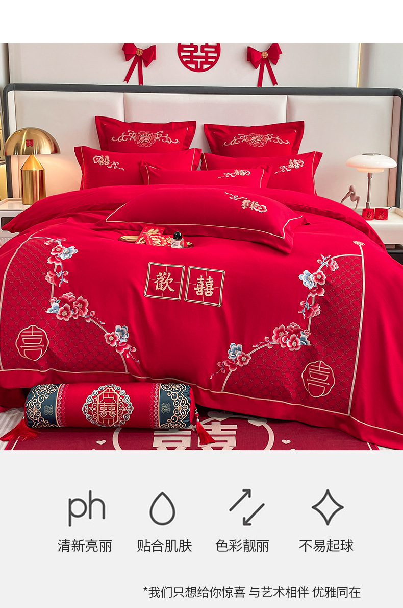 亲肤水洗棉加厚磨毛婚庆刺绣四件套大红结婚被套款四件套床笠套件详情11