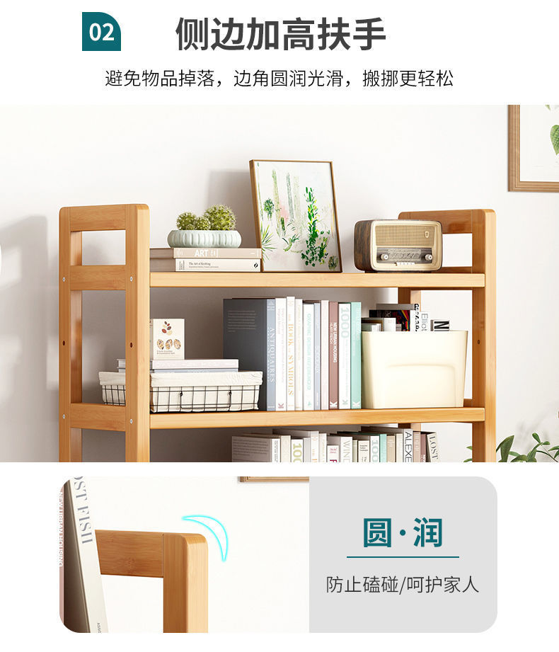 楠竹简易书架落地儿童客厅多层置物架桌面实木学生收纳储物书柜子详情26