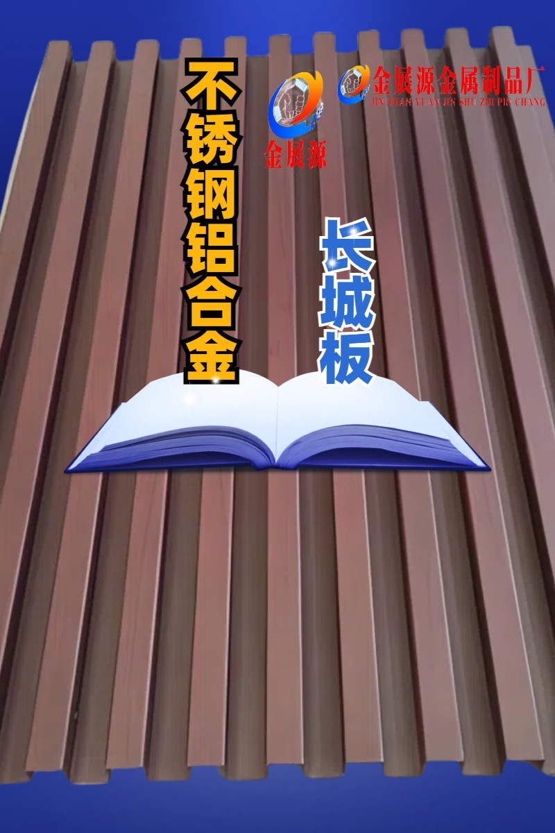 304不锈钢长城板凹凸背景墙广告电梯门头室内外装饰板镜面格栅板详情1