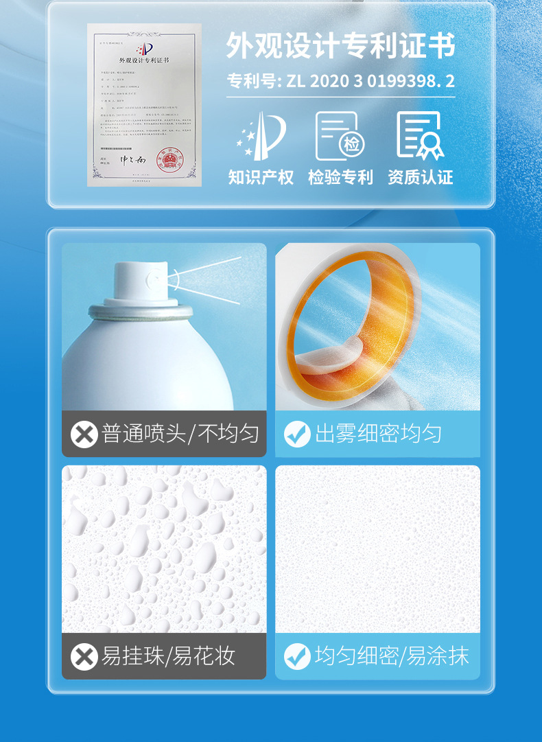 玫黛琳光圈防晒喷雾通用防紫外线高倍隔离防晒喷雾防晒霜正品批发详情5