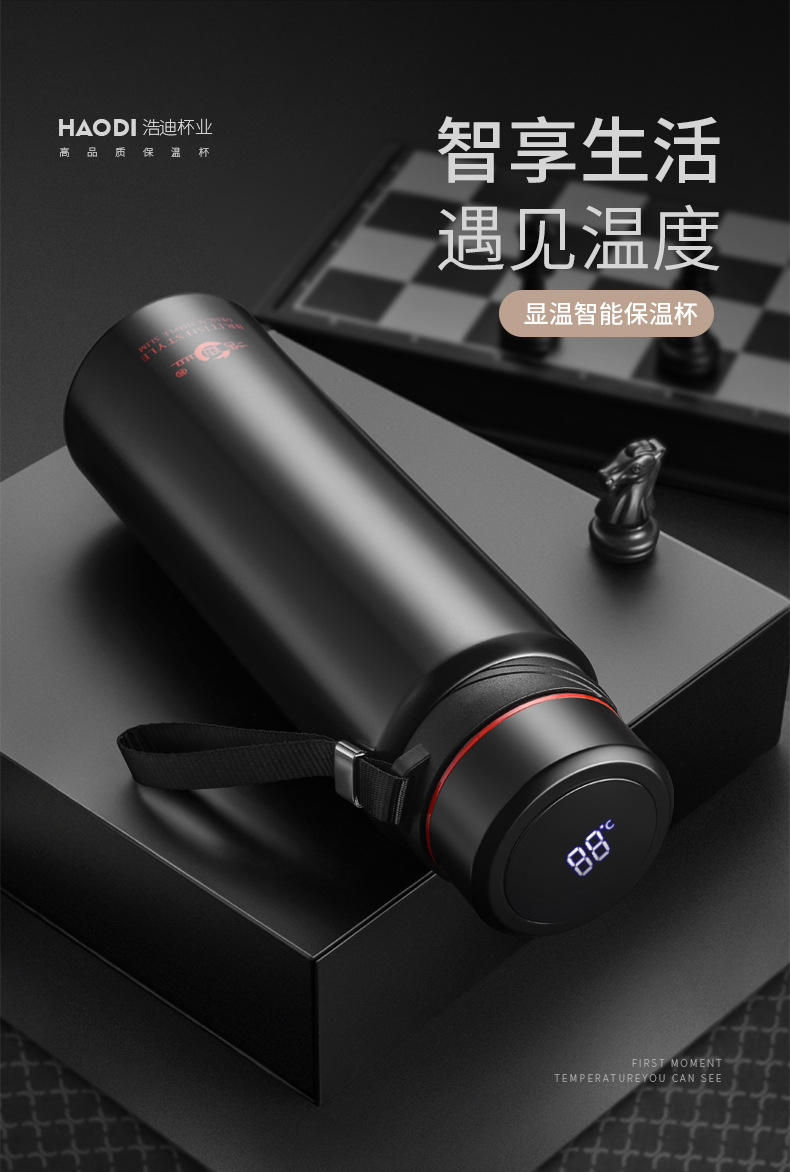 浩迪智能大容量304不锈钢商务保温杯壶吊带简约便携礼品茶水杯子详情14