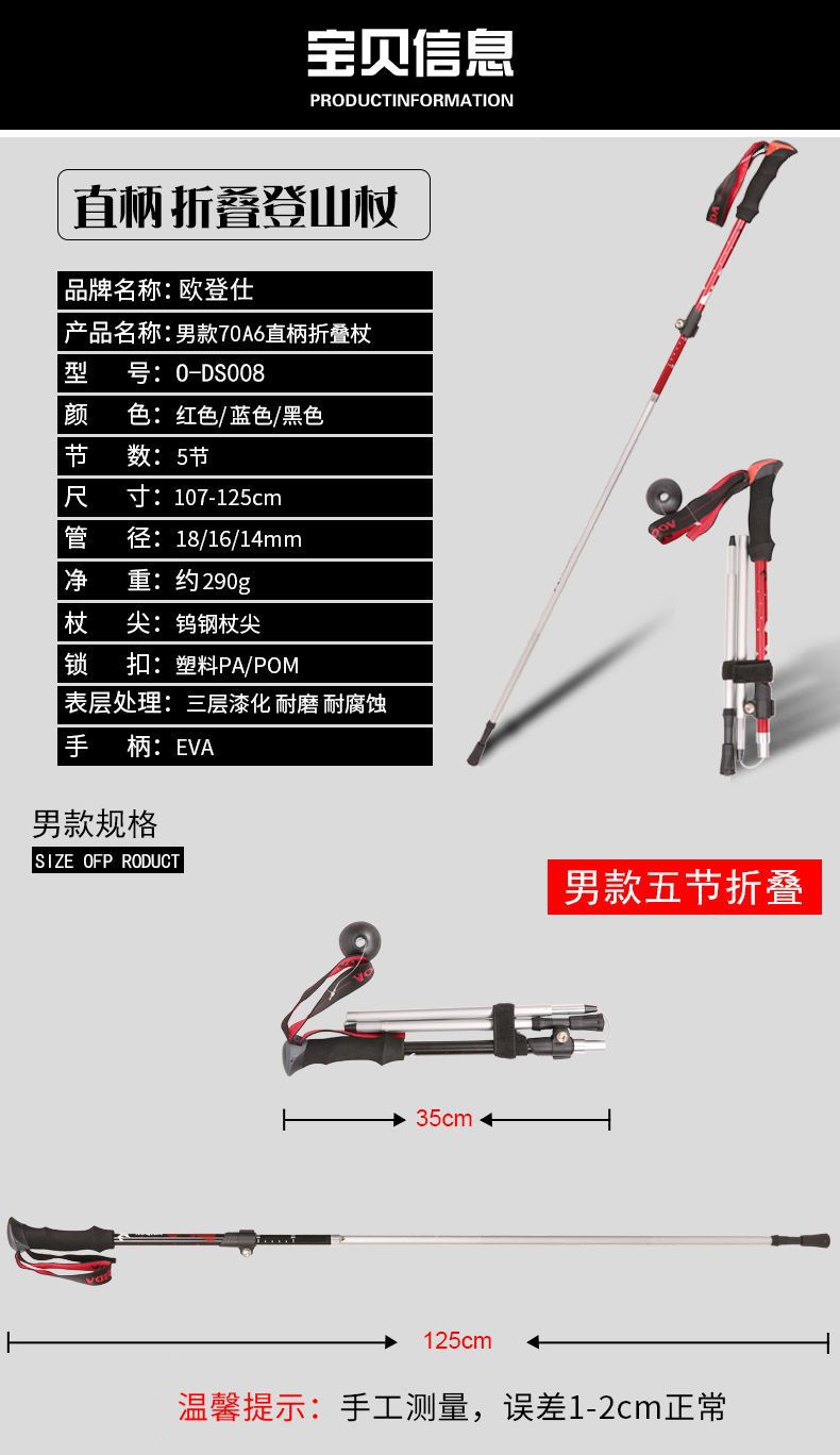 Ultra-light straight-handled aluminum alloy five-section trekking poles for hiking and mountain climbing, foldable outdoor walking ski poles pic 6