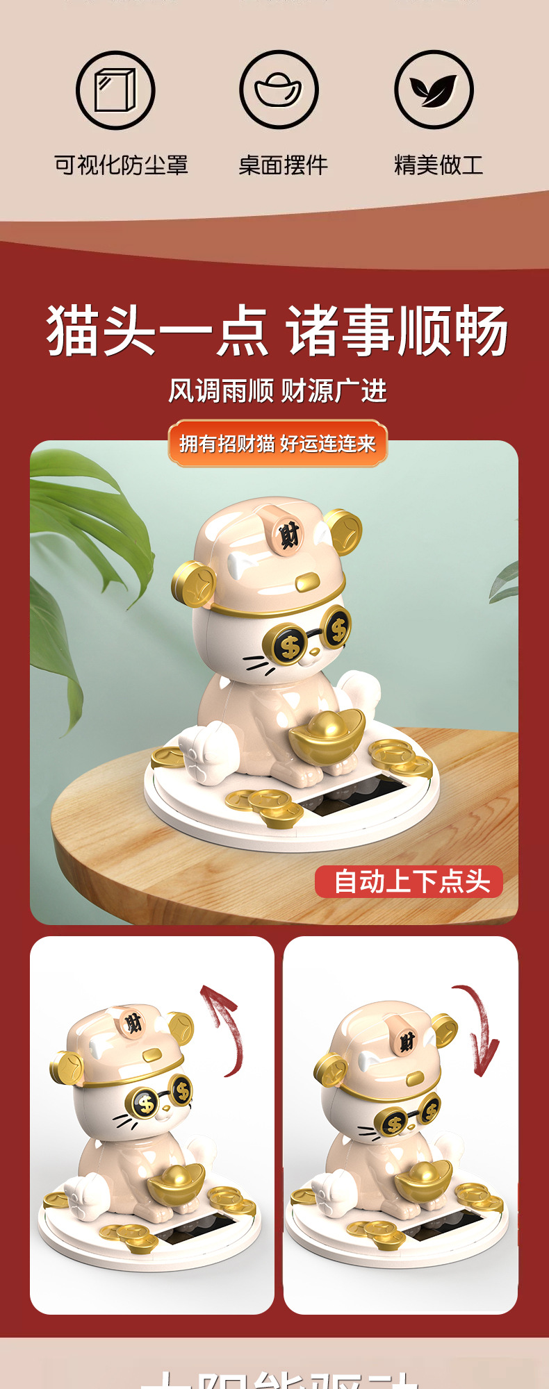 New money-attracting cat figure-piece, solar-powered automatic nodding car decoration figure-piece, office front desk desktop figure-piece pic 4