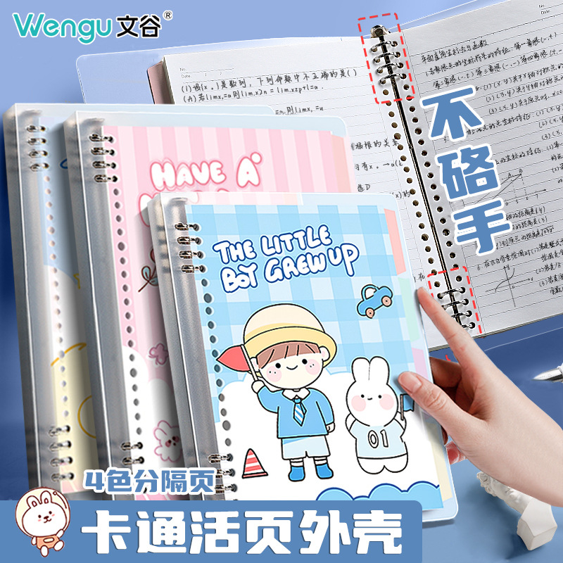 文谷a5白色活页本内芯b5笔记本本子活页纸横线空白方格英语作文款详情7