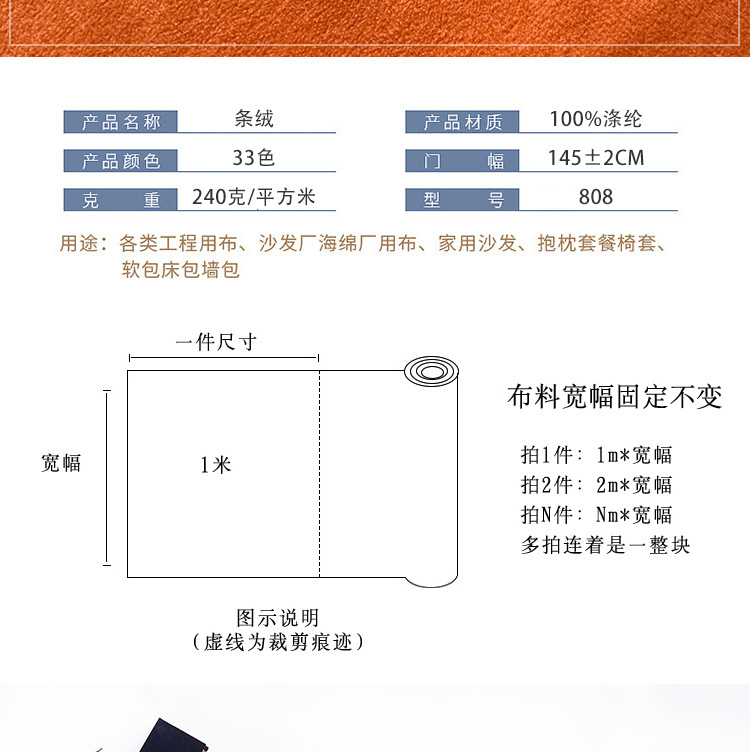 现货新款冰花绒面料冰点绒布 加厚多色家居用品沙发布料批发210G详情3