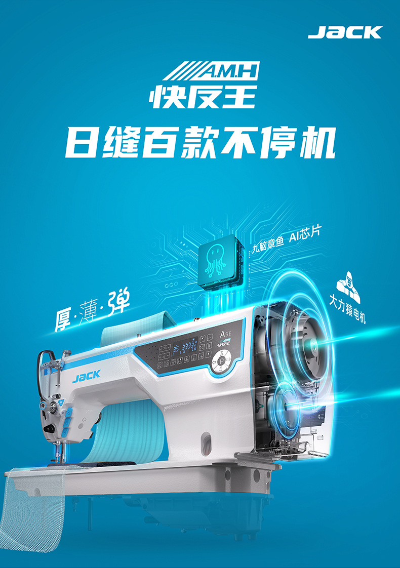 【 New Product Launch 】 Jack Sewing Machine Quick Response King A5E-A Computer Home Flatbed Universal Industrial Sewing Machine pic 1