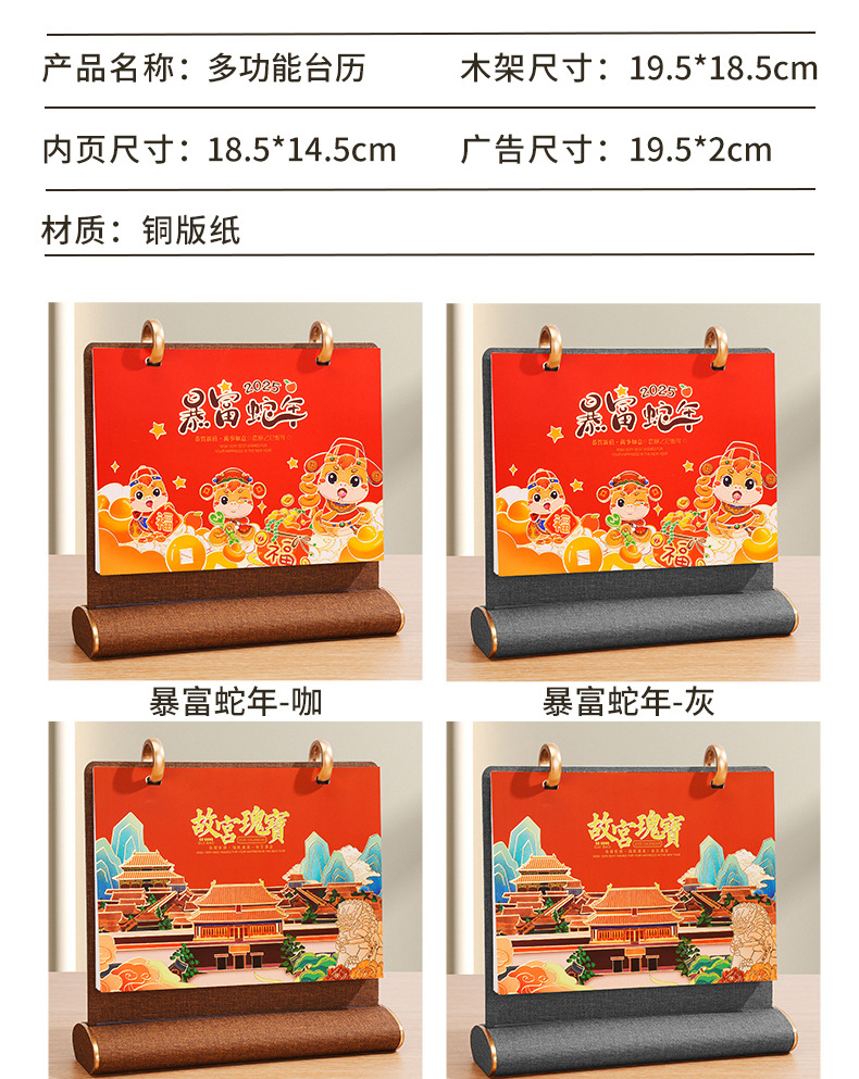 2025蛇年新款创意皮架台历多功能木质高档礼盒日历公司订 制logo详情9