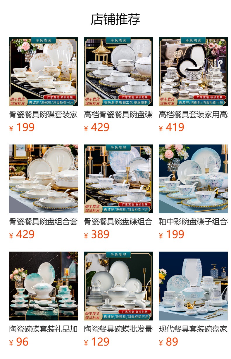 景德镇陶瓷碗碟套装公司礼品LOGO批发欧式碗盘碟组合家用乔迁送礼详情10