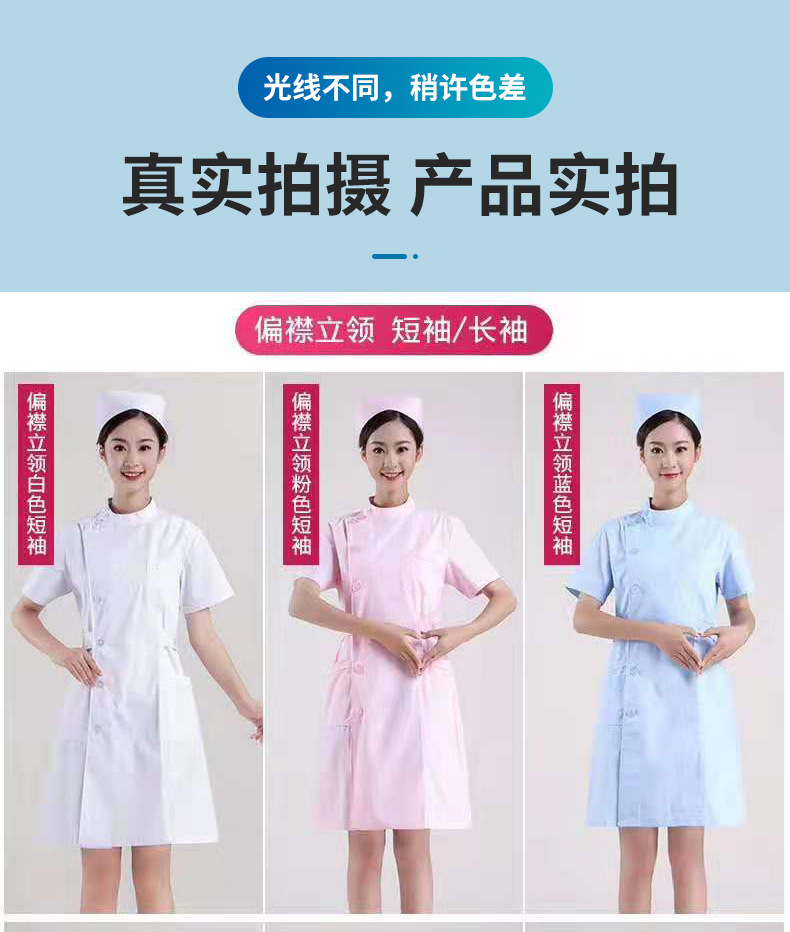 护士服小褂短长袖粉蓝白色药店服偏领小褂护理院工作服女修身医院详情18