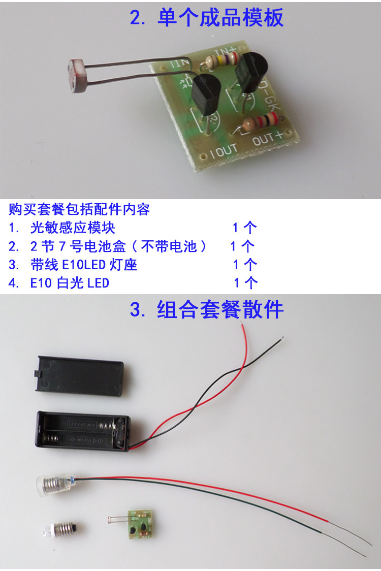 Manufacturer wholesale generator, micro generator, light-controlled induction switch module, LED intelligent experiment production pic 5