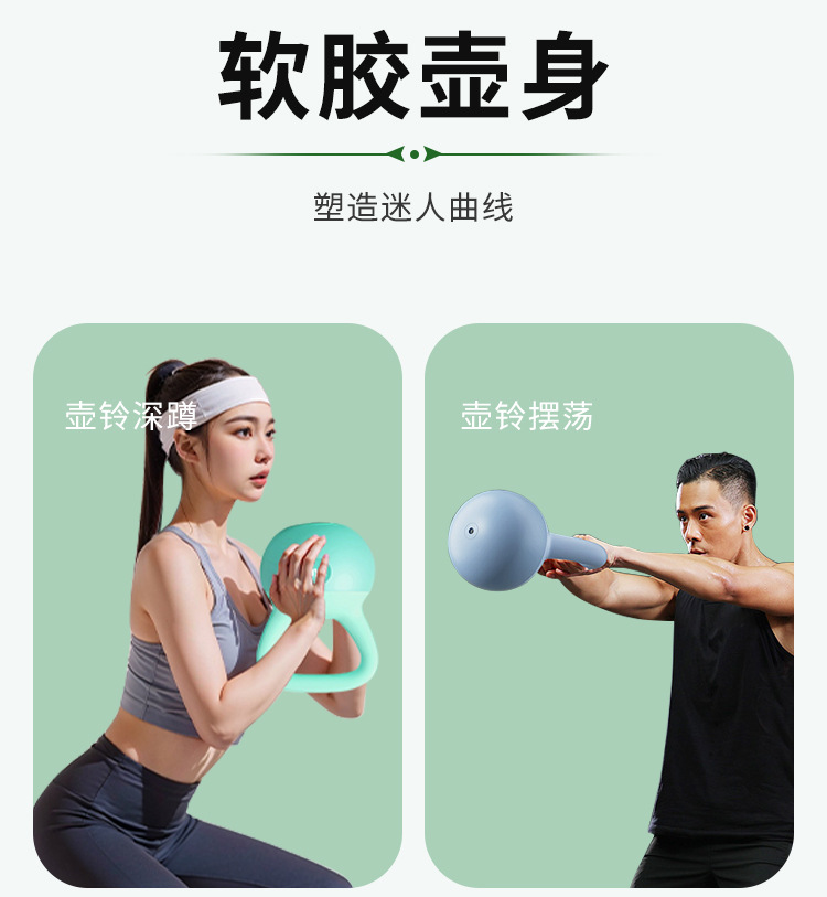 软壶铃女士哑铃提壶翘臀深蹲力量训练神器男运动健身器材软底壶玲详情4