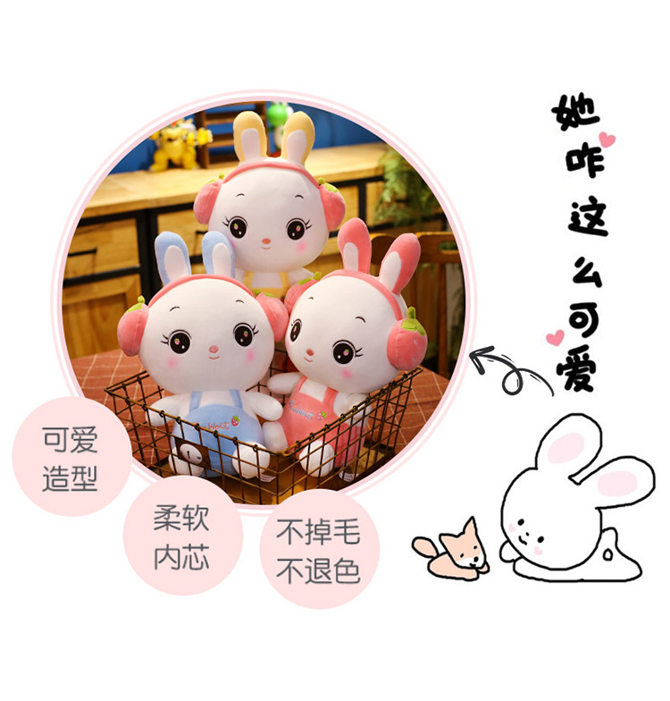 创意新款可爱水果耳机兔子公仔萌萌兔毛绒玩具儿童抱枕地推公仔详情16