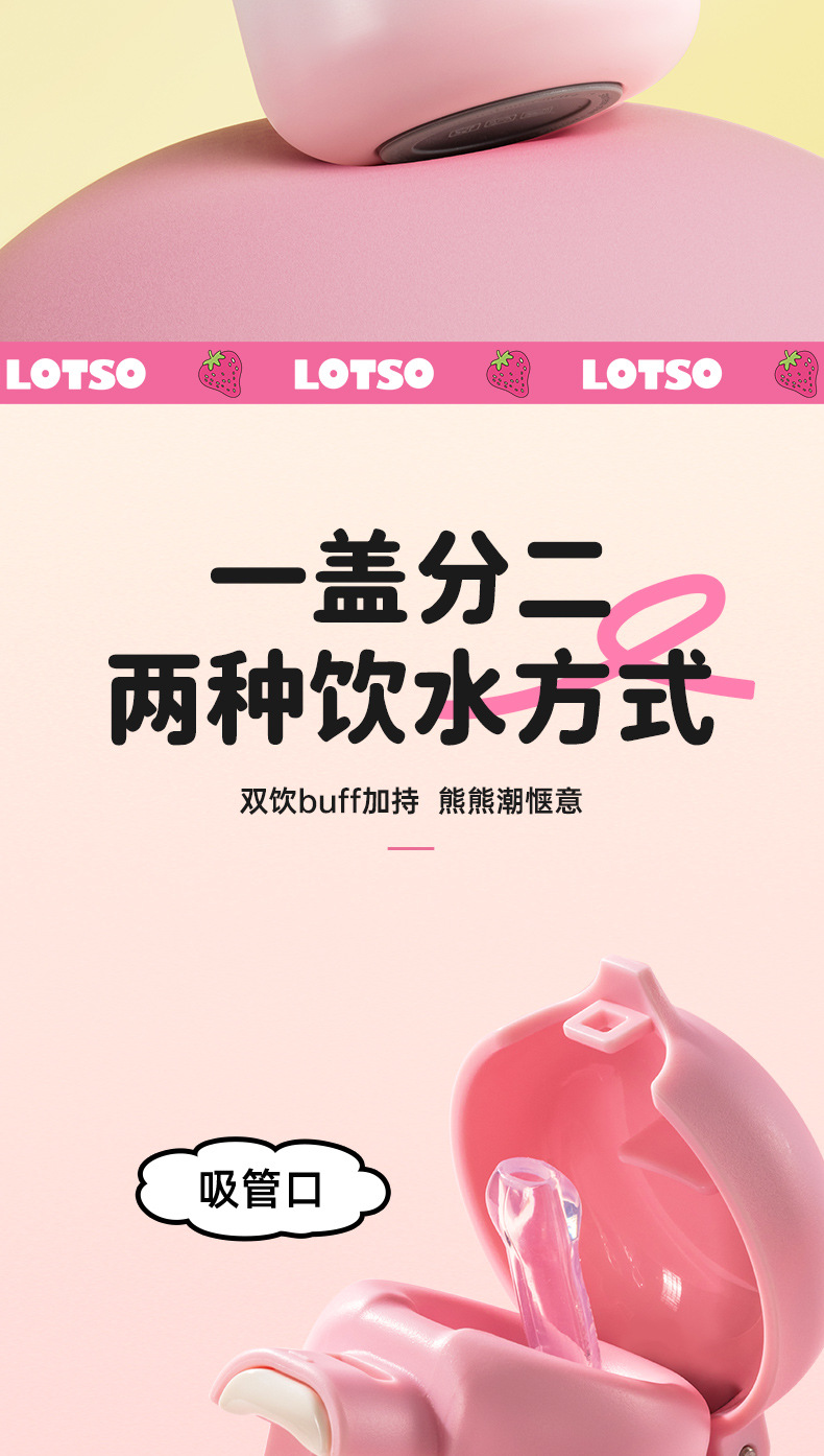 草莓熊儿童保温杯316不锈钢便携大容量双饮杯卡通可爱学生水杯15024详情5