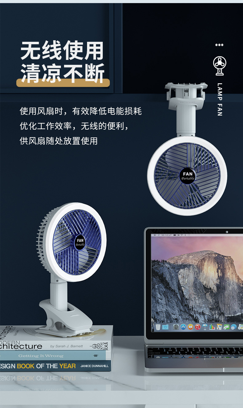 新款三用夹子夜灯风扇室内外桌面冷风扇usb充电便携式手持电风扇详情20