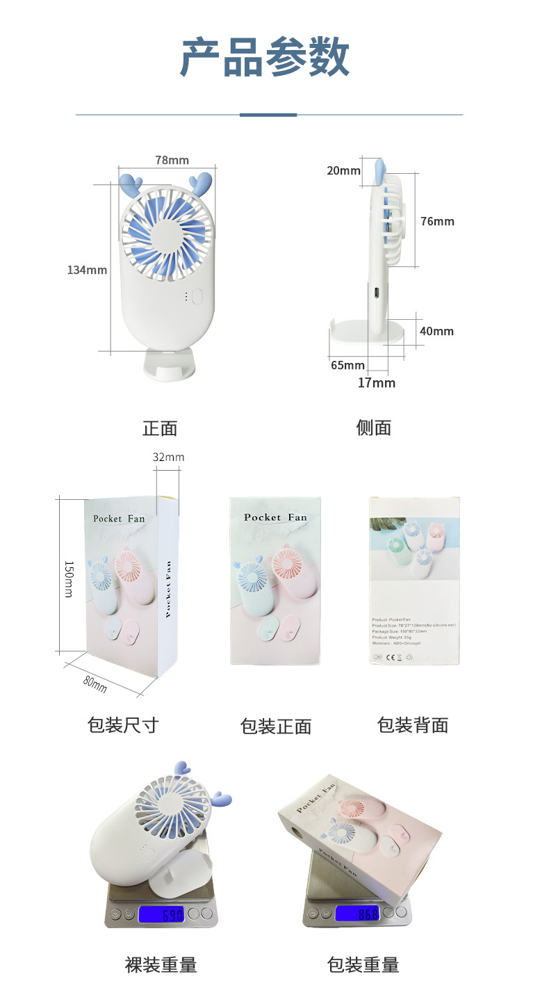 风扇详情888_03.jpg