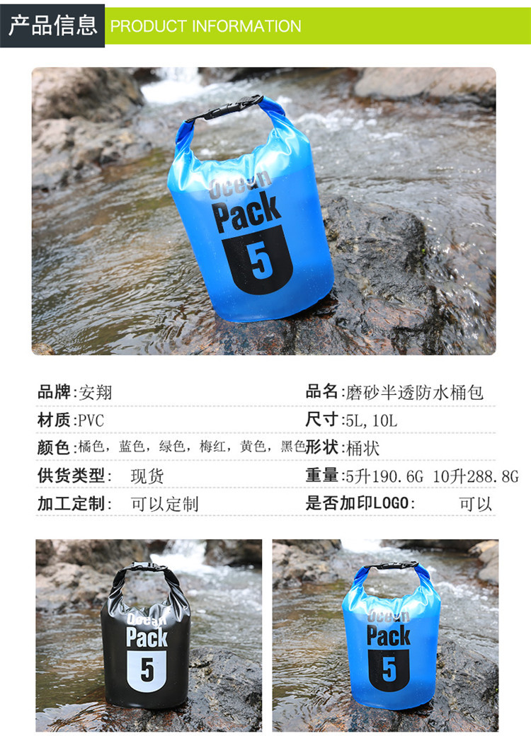 Factory direct supply of outdoor PVC matte semi-transparent waterproof bucket bags, beach clothes, mobile phone folding storage bags, and drift bags pic 15
