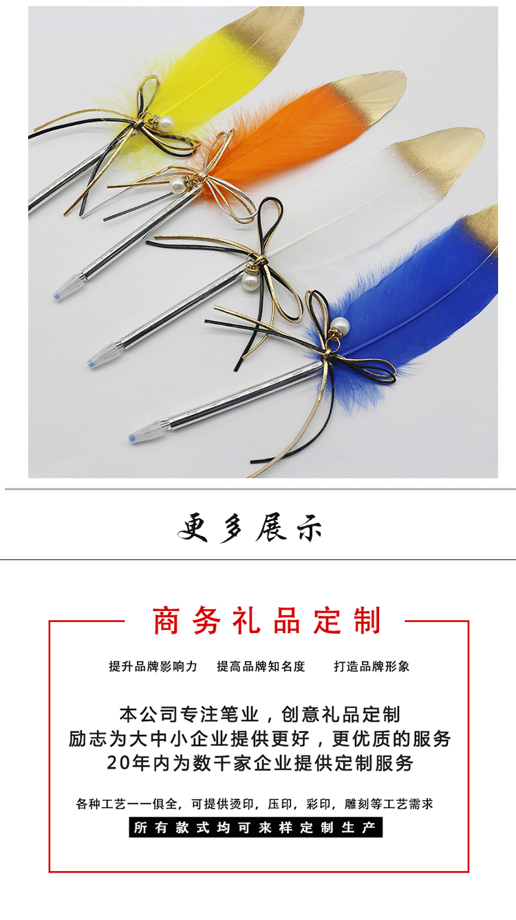 蓝孔雀插套皮绳铂金羽毛系列中性 圆珠笔办公书写文具可定 制logo详情13