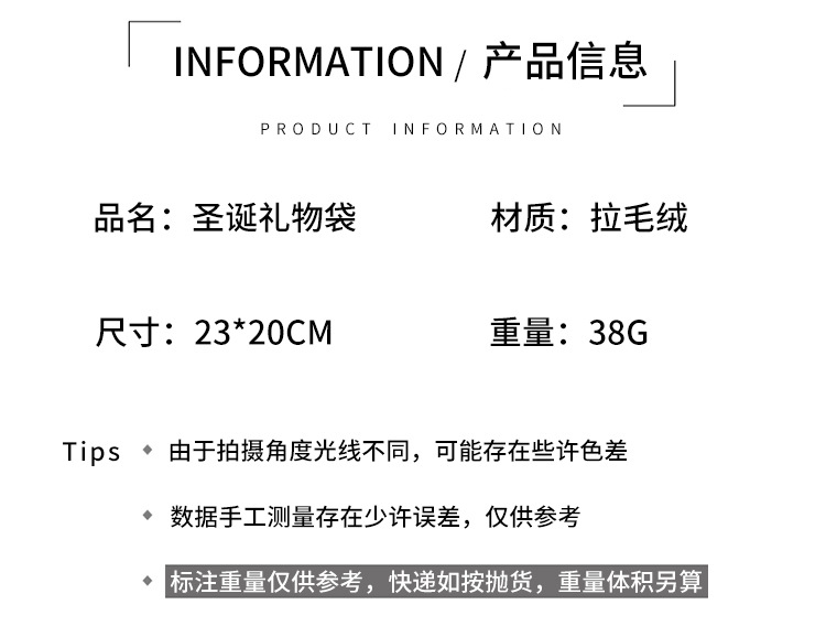 Christmas gift bags, apple bags, Christmas gift bags, plush candies, decorative items, elderly people, snowmen, deer bouquets pic 20