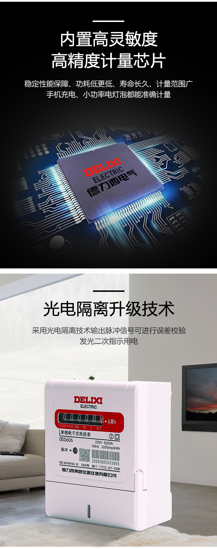 Delixi household 40A single-phase electronic meter DDS606 household 220V new model 20A small size 60A pic 4