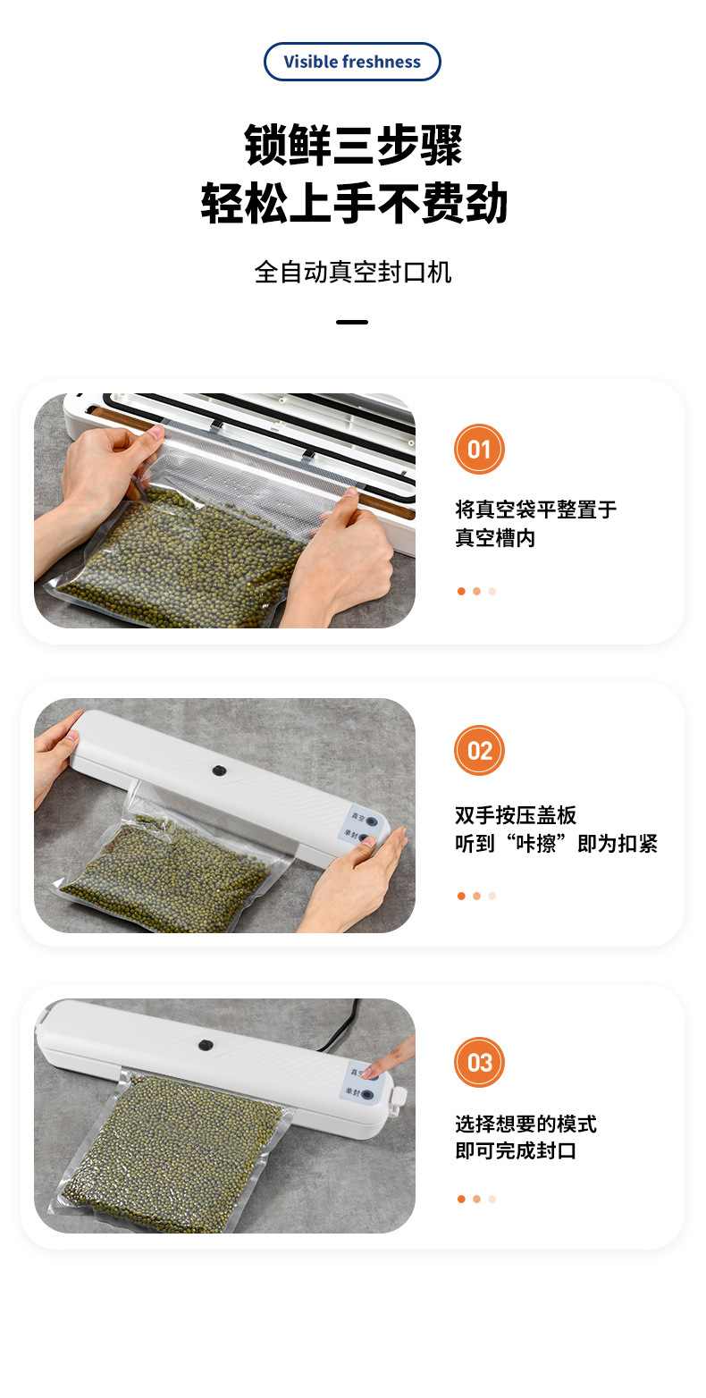 真空包装机家用食品自动真空封口机小型塑封机抽真空机密封保鲜机详情11