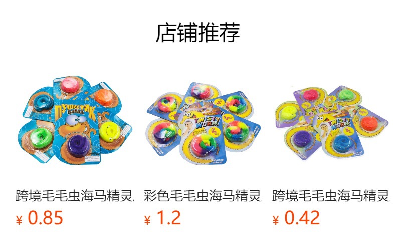 毛毛虫海马精灵魔术道具新奇特玩具魔术蠕虫逗猫虫散装现货详情7