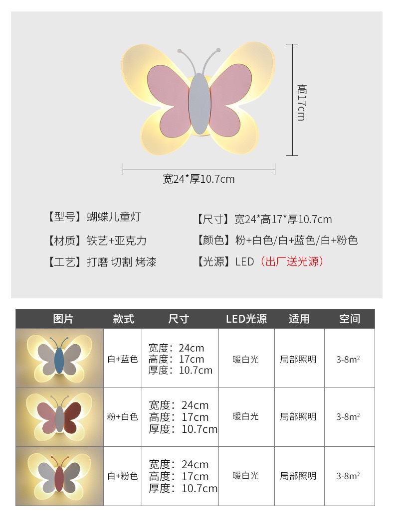 蝴蝶壁灯现代卧室床头灯客厅背景墙灯创意高级感艺术亚克力壁灯详情18